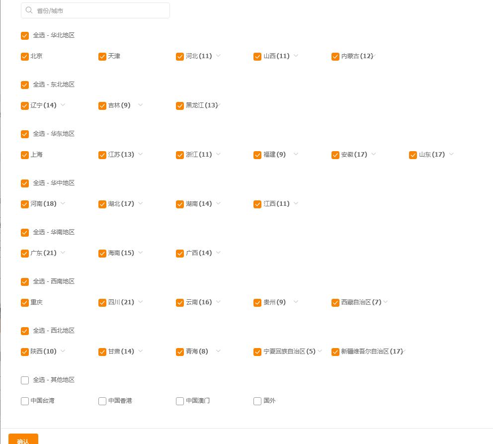 宝贝降权对店铺的影响有哪些（淘宝隐形降权补救方法） - 12345678