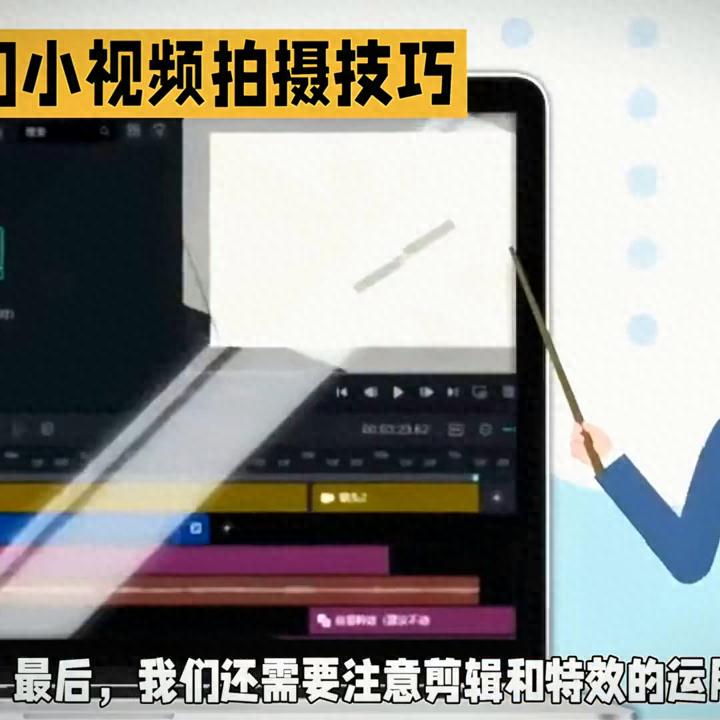 新手做短视频从哪开始（拍摄教程）