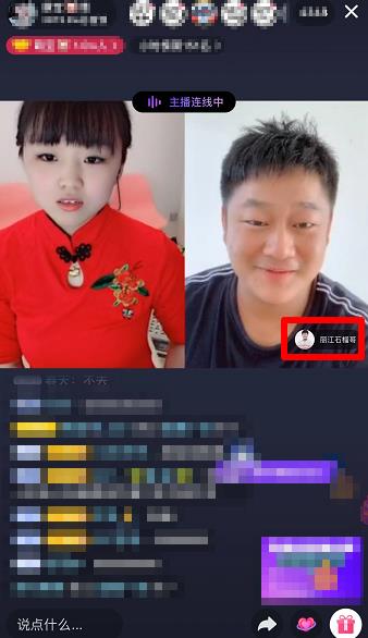 抖音关注的人直播不显示（抖音直播pk怎么看看对方）