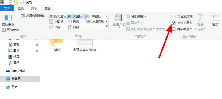 怎么修改文件后缀（win10修改方法）