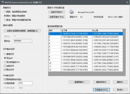 cad如何批量打印图纸（cad一键打印所有图纸的教学）