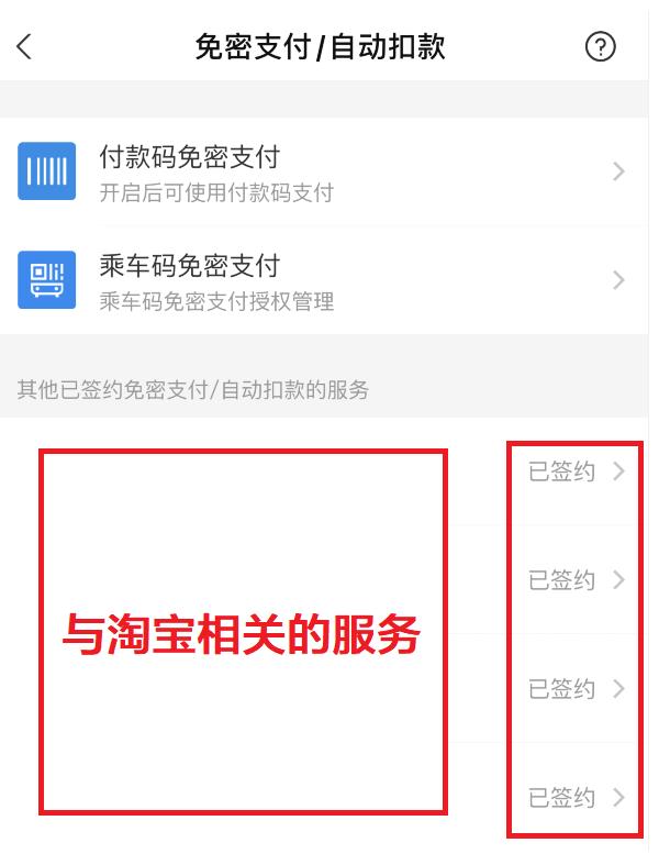 华为手机淘宝免密支付怎么取消（关闭免密支付的操作方法） - 12345678