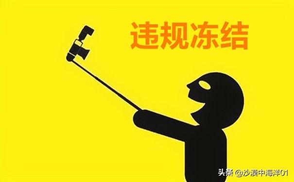 为什么淘宝账号被限制登陆了（账号违规解封办法）