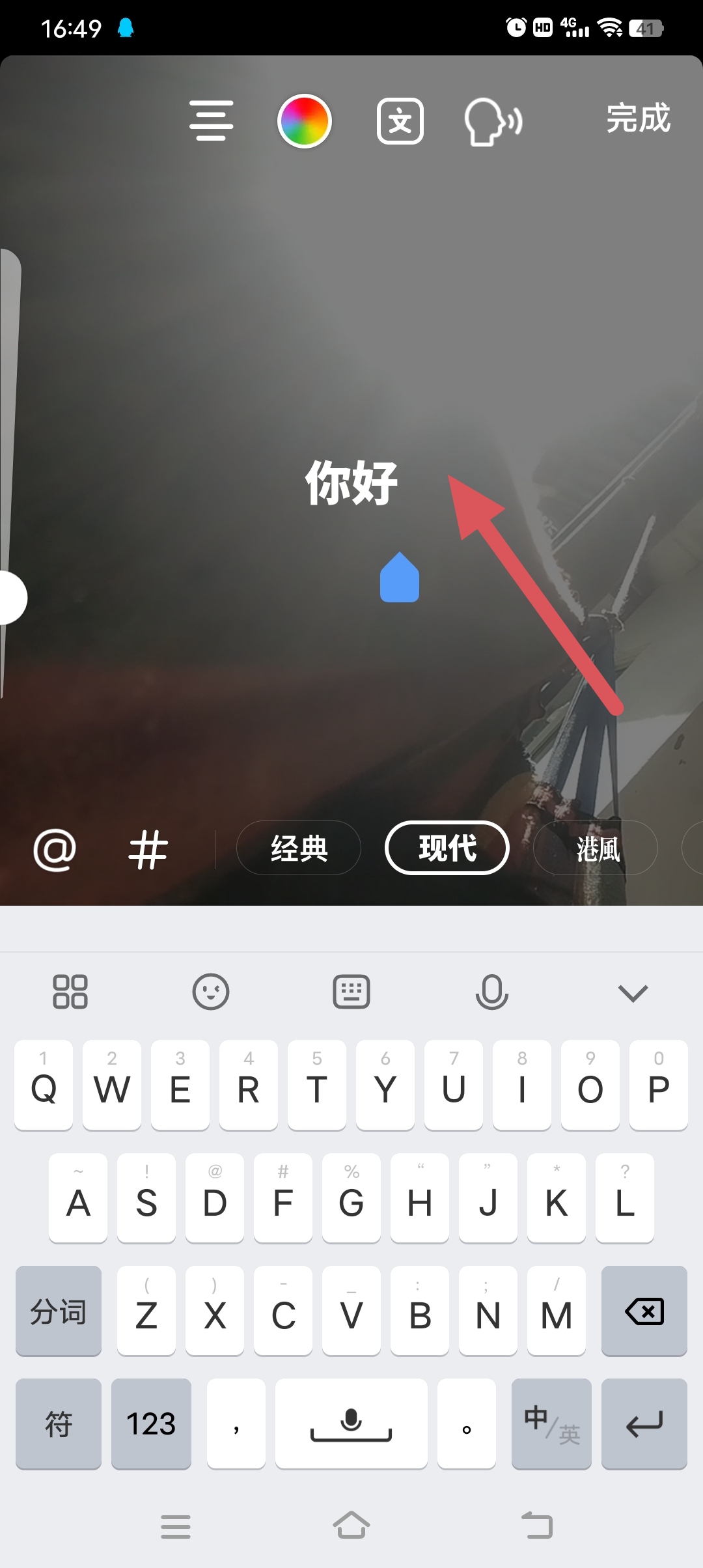 抖音文字配音说话怎么弄