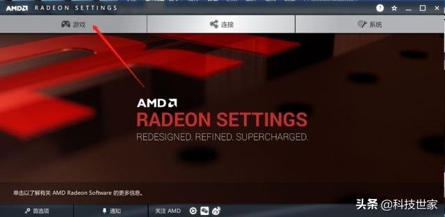 a卡怎么设置性能最好（n卡和a卡设置技巧）