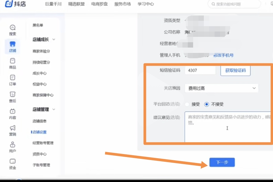 抖音扣钱了能不能退回（抖音怎么退保证金？）