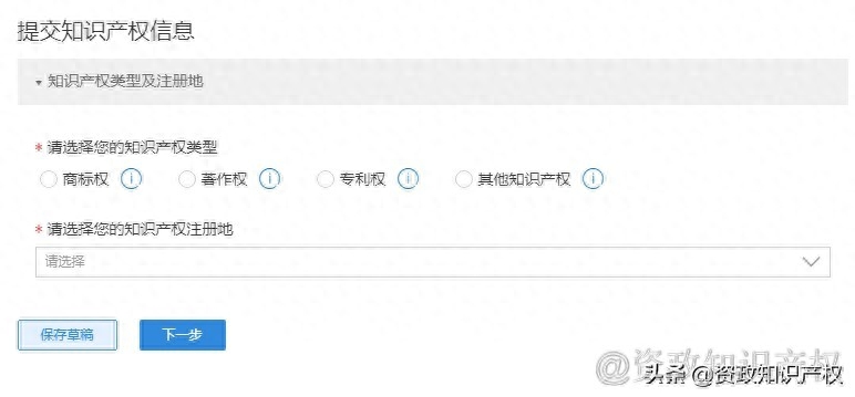 淘宝知识产权处理在哪里（淘宝知识产权申诉小二介入）