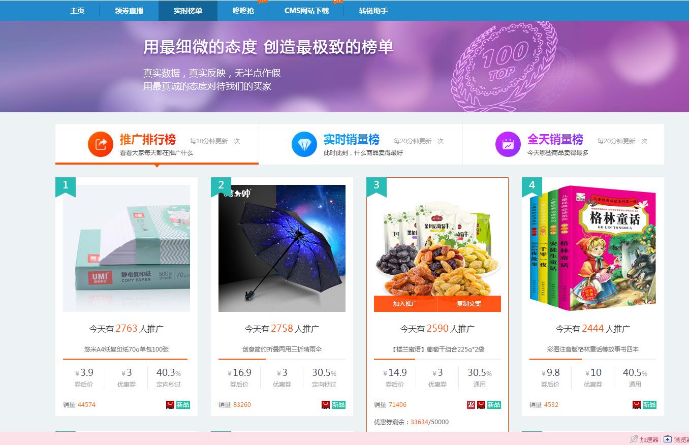 大淘客联盟怎么推广（分享大淘客短视频带货素材） - 12345678