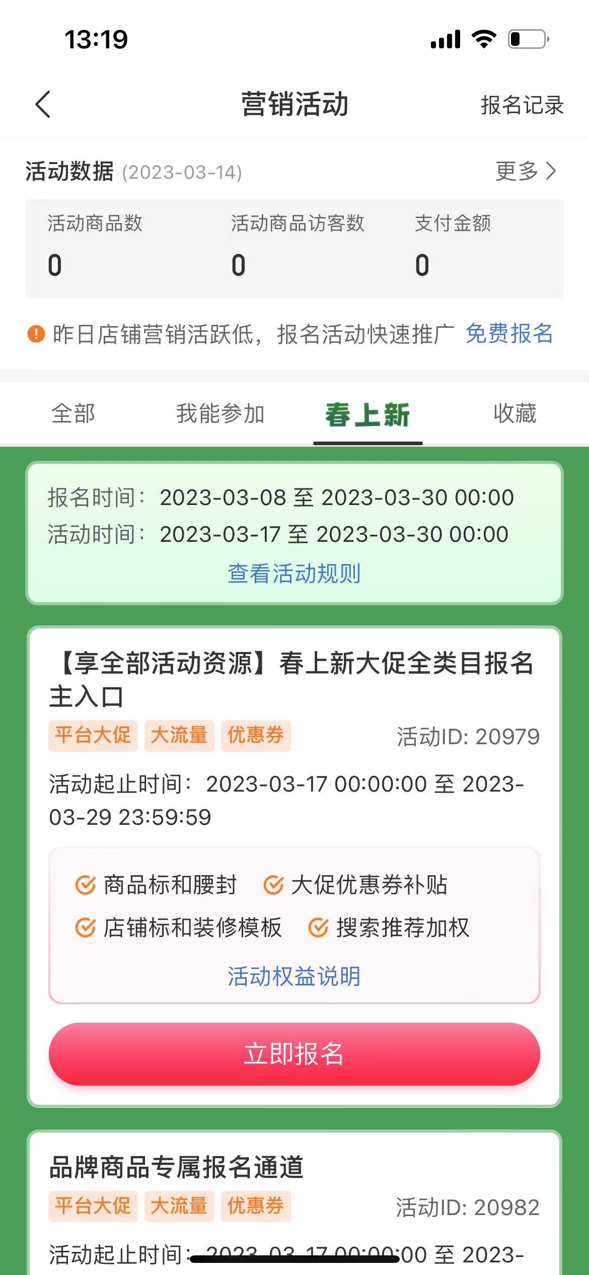 拼多多店铺星级怎么改（拼多多店铺怎么搞到47星？）