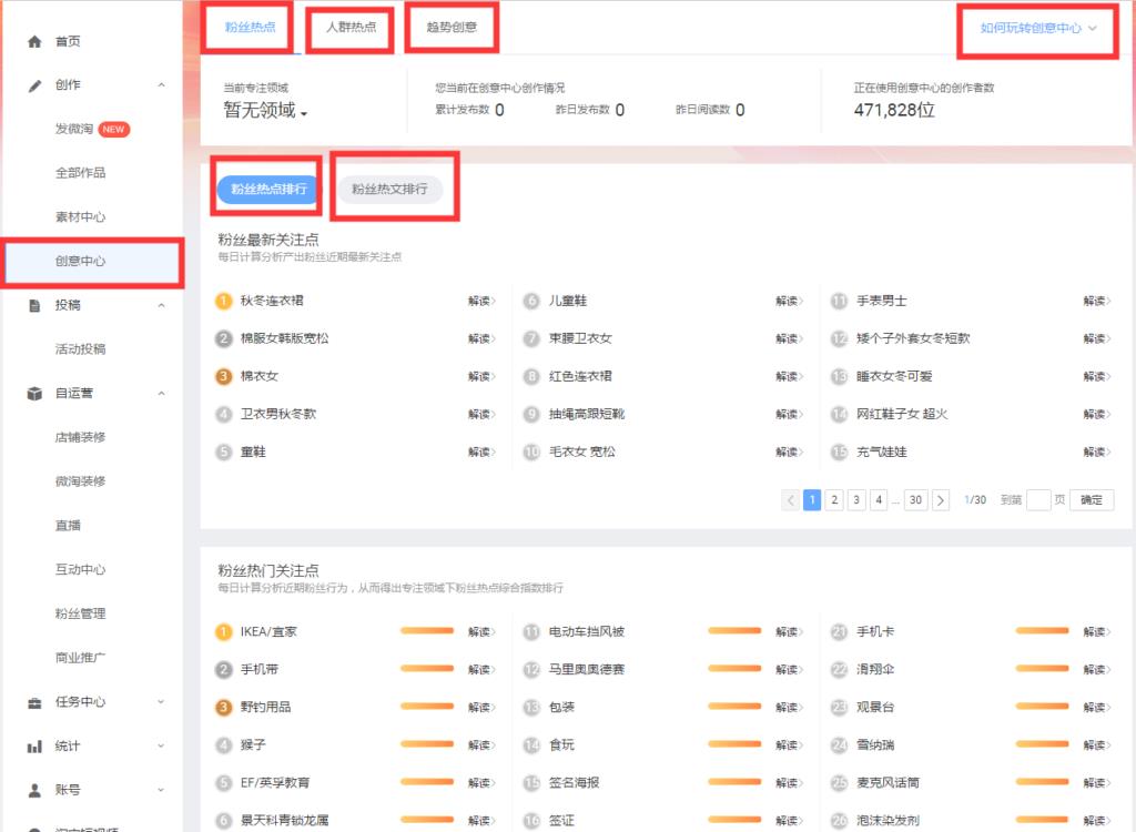 微淘可以发布的有哪些内容（店铺微淘的运用技巧）