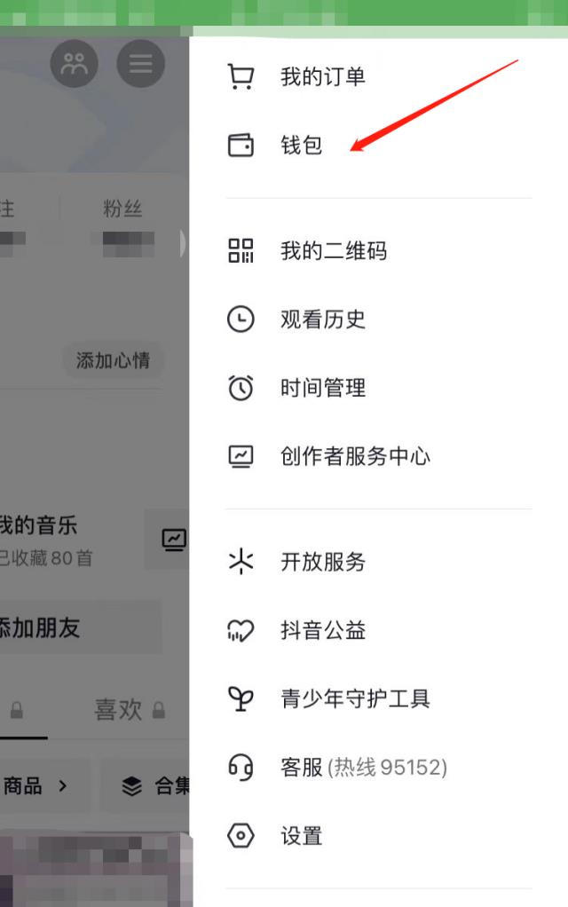 抖音灯牌怎么隐藏 抖音5级灯牌怎么隐藏？