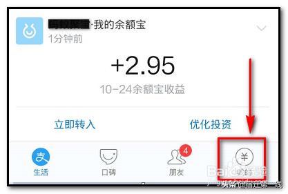 怎么关掉淘宝免密支付功能（关闭免密支付的操作方法）