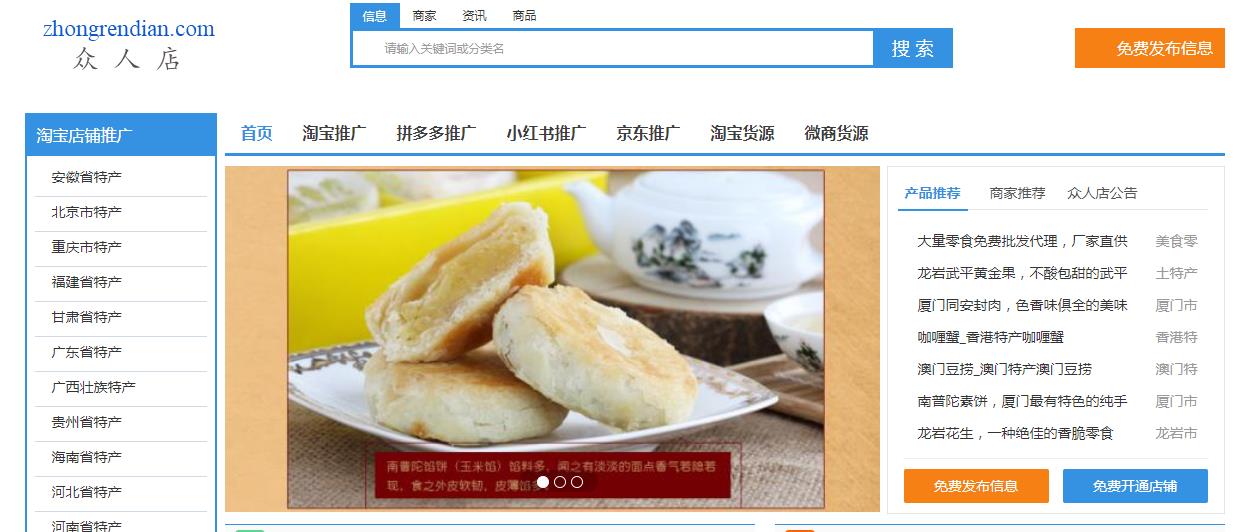 如何开淘宝网店的步骤一件代发（淘宝代销货源平台） - 12345678