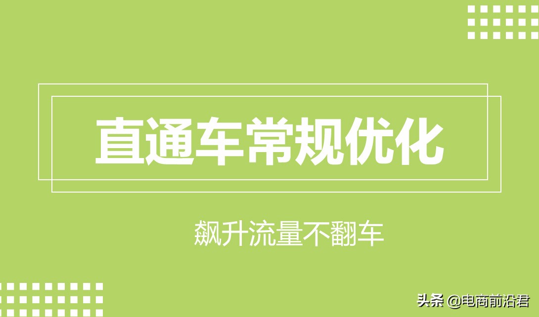 开通淘宝直通车怎么收费（开网店的财务预算） - 12345678