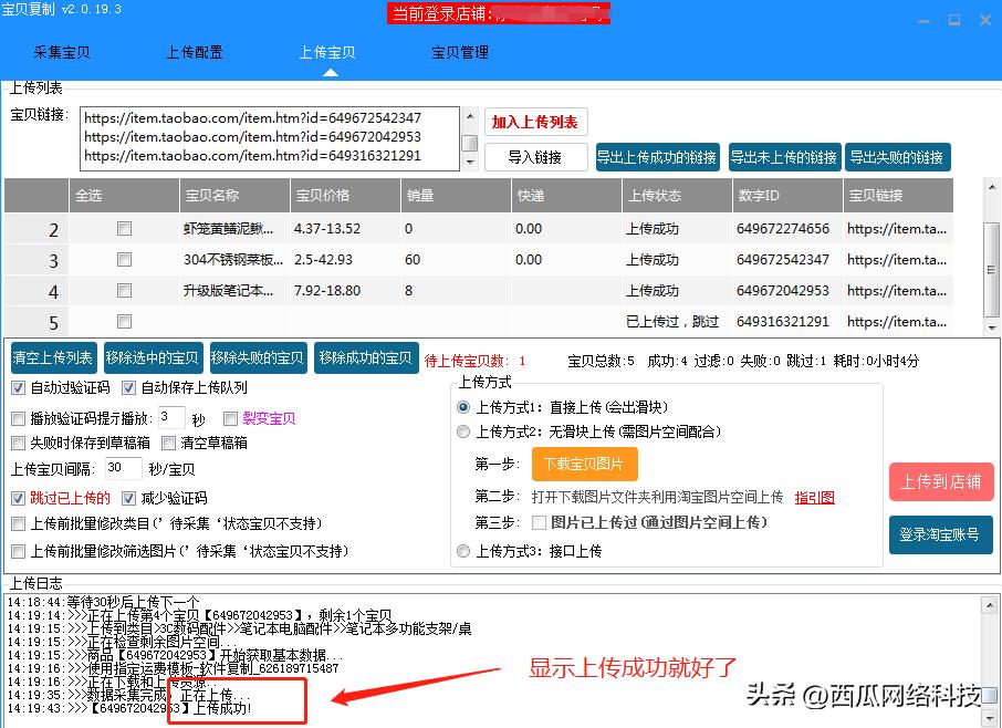 一键复制淘宝店铺软件有哪些（免费淘宝店铺铺货app）