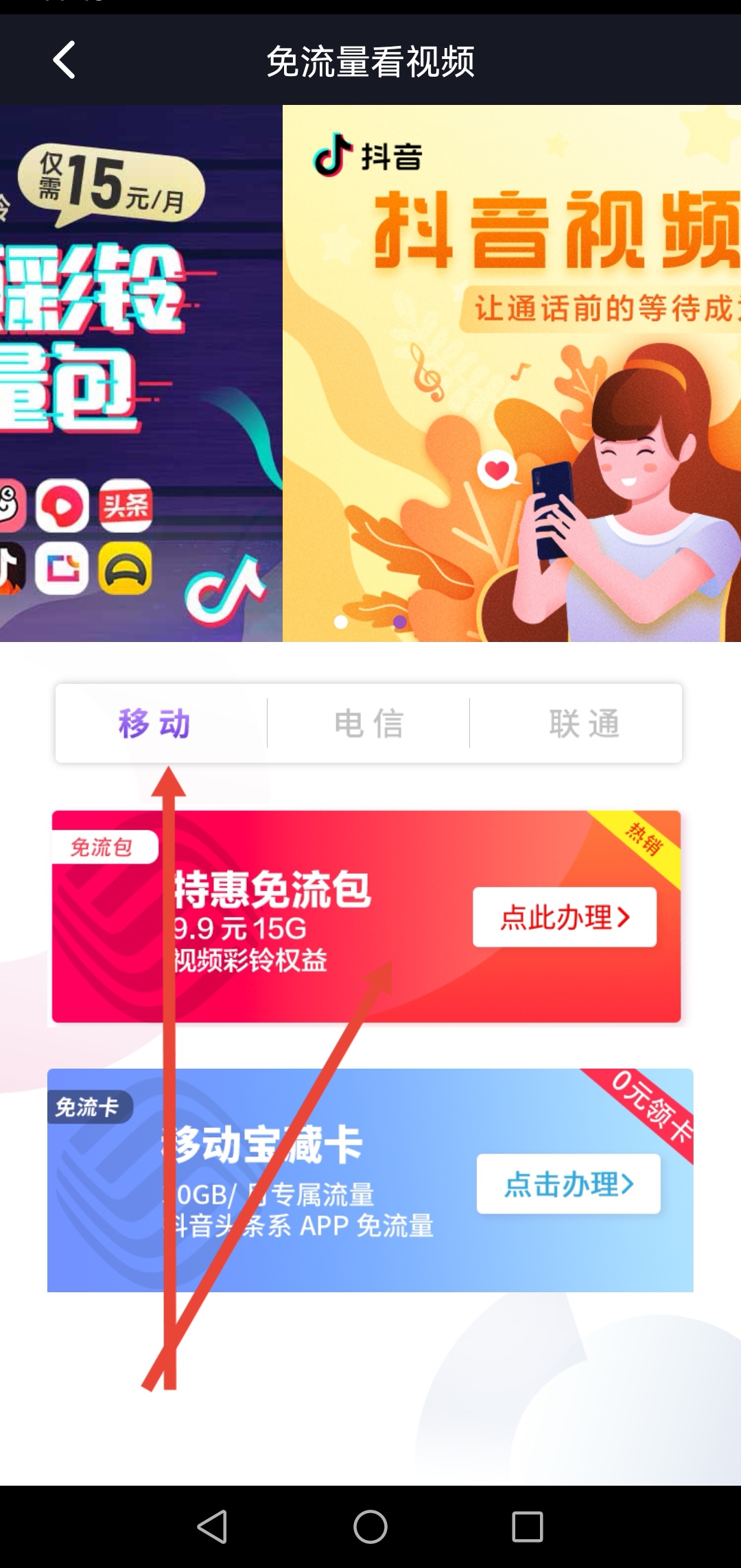 抖音流量怎么弄（抖音怎么充流量？）