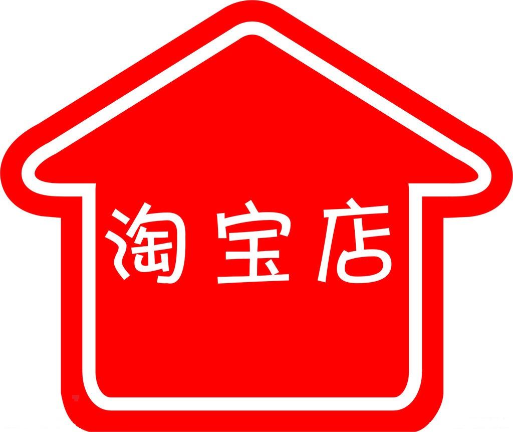 电脑淘宝怎么和商家联系（淘宝人工客服接入方法） - 12345678