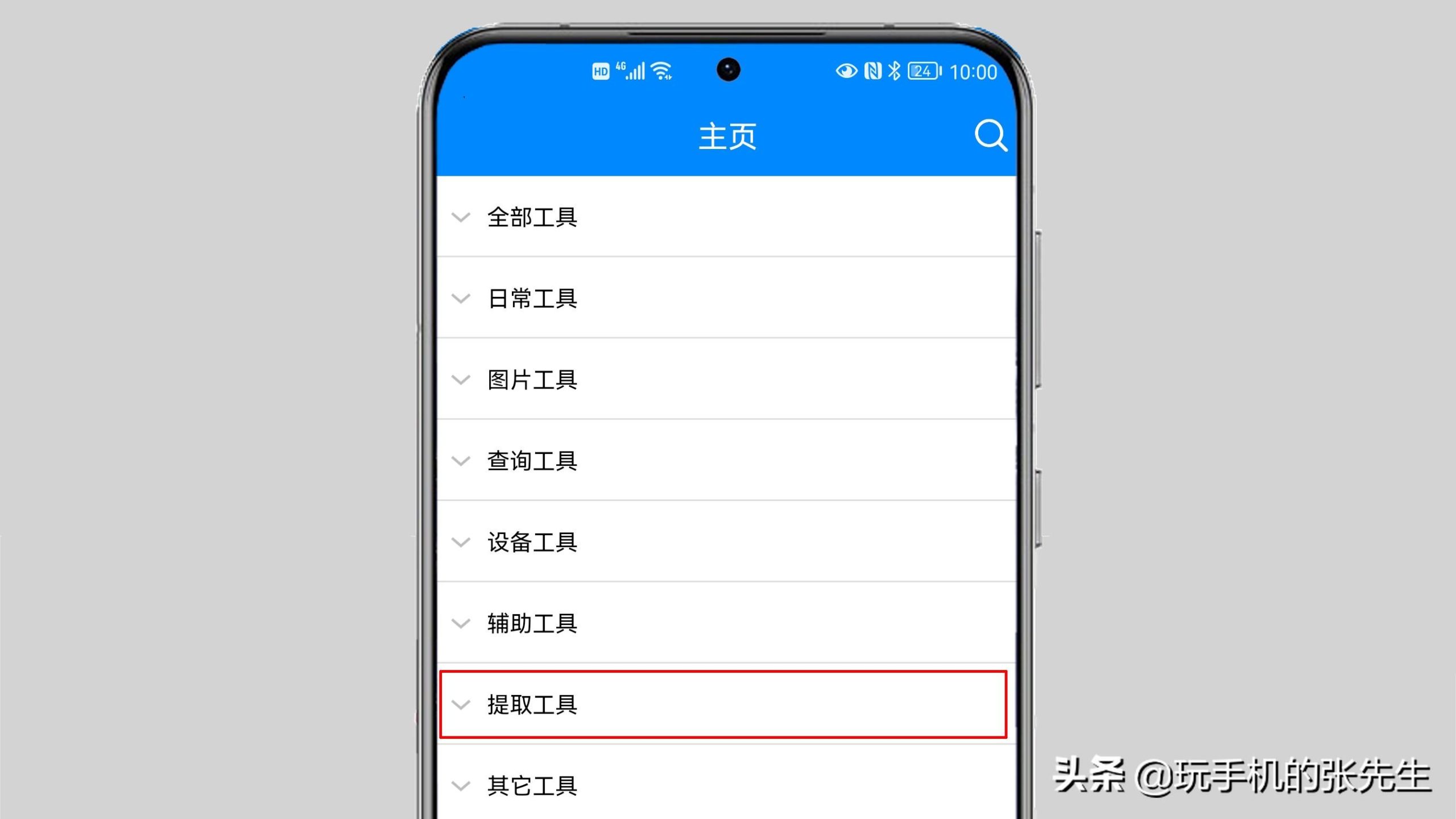 抖音里的音乐如何提取出来（具体方法分享）