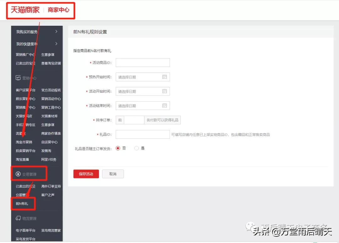 店小蜜自动回复设置教程（淘宝客服快捷回复短语大全） - 12345678