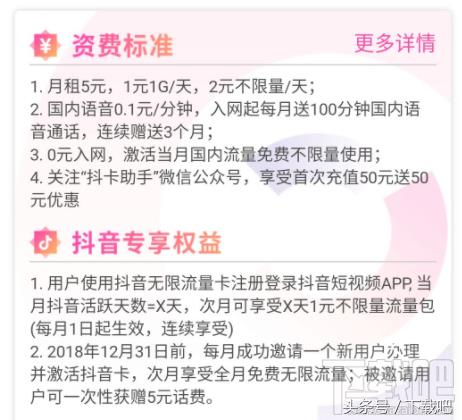 抖音免流量怎么开通（怎么开无限流量）