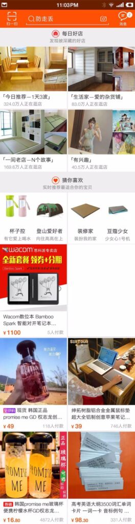 手机淘宝首页推荐怎么设置（提高淘宝流量的技巧） - 12345678