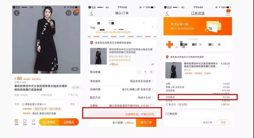 淘礼金红包在哪里领取（关于淘礼金的最新玩法）