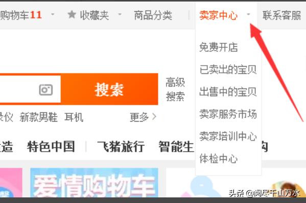 新手开淘宝店该如何经营呢 淘宝店新手如何进行店铺基本设置？