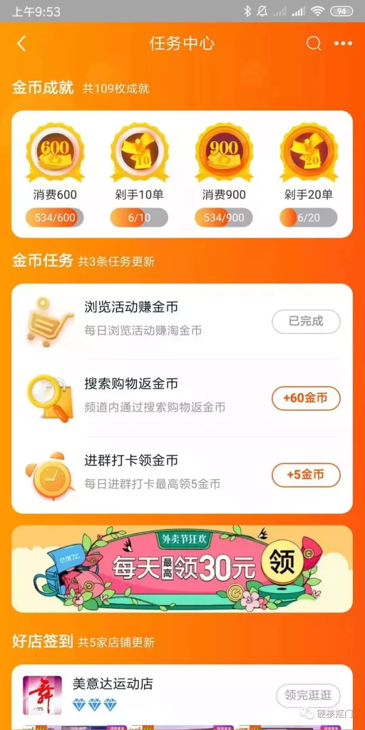 淘金币在哪里领取（获取淘金币的途径）