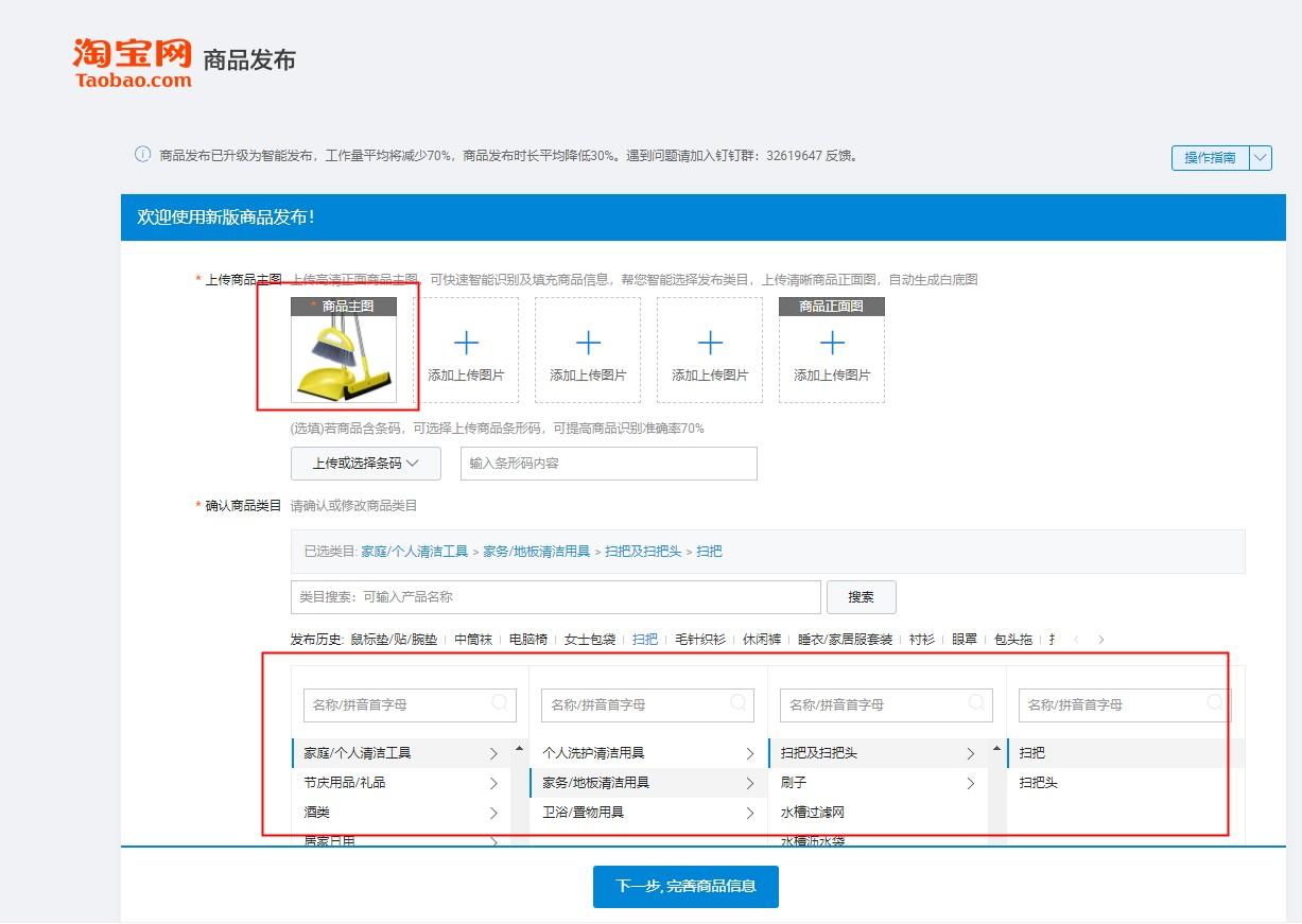 发布商品的流程有哪些（淘宝商品类目查询工具）