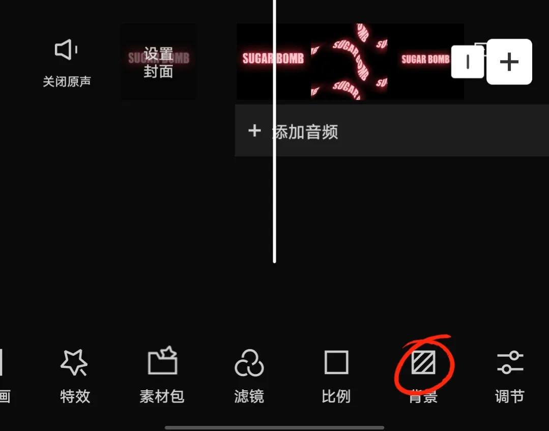 剪映虚拟背景怎么弄（剪映背景怎么设置）