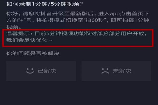 抖音怎么发长视频2分钟（抖音视频可以发多长时间）