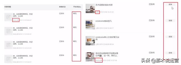 微淘在哪里发布作品呢（新手发布店铺微淘宝贝的教学）