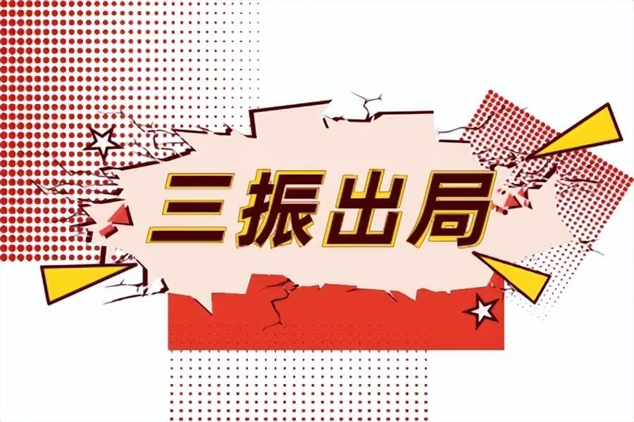 虚假交易扣48分后果会怎样（淘宝违规处罚措施讲解）