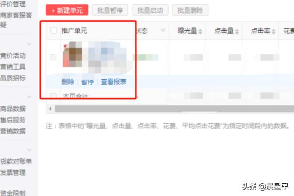 拼多多地域定向要不要添加 多多搜索如何设置地域投放？
