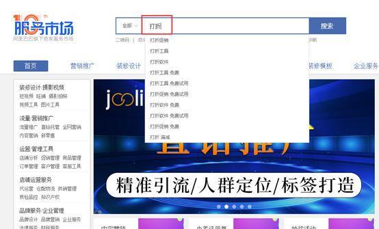 美折促销怎么设置优惠（淘宝店铺价格设置方法）