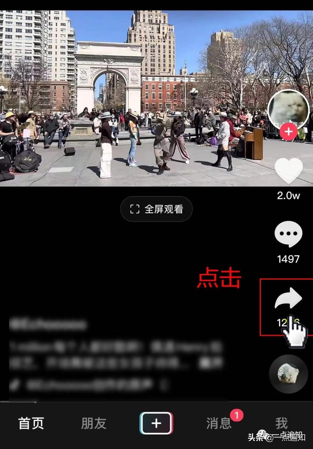别人的抖音视频怎么保存到相册（保存别人的视频方法）