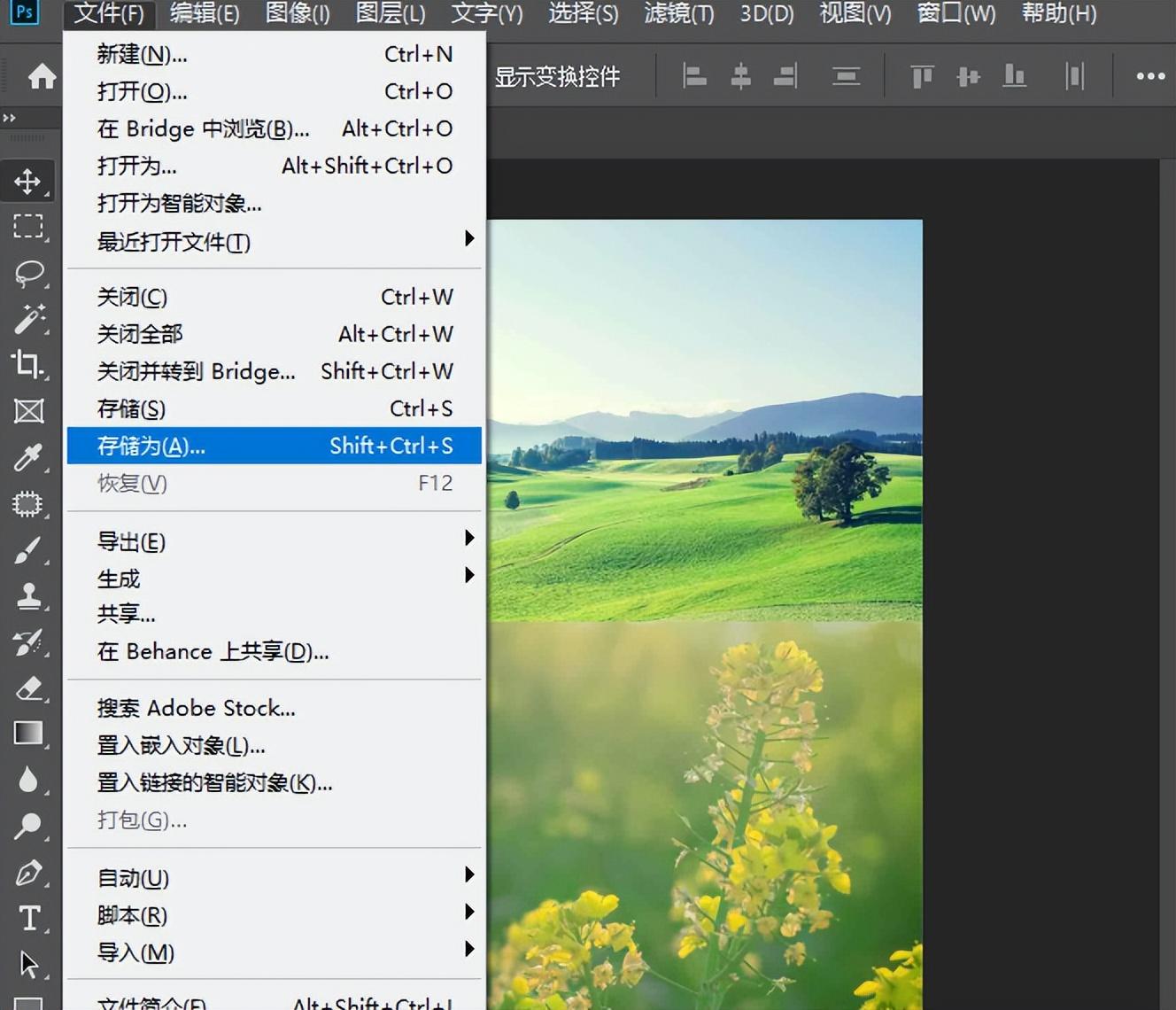 怎么把两张图片合成一张图片（操作步骤）