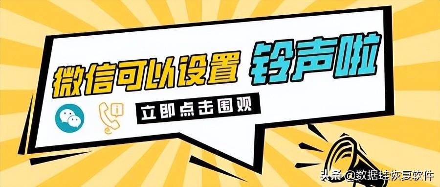 怎么用自己视频号做铃声（微信怎么设置来电铃声）