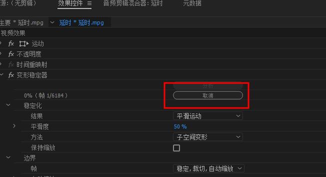 pr视频防抖动效果在哪里（关于pr防止视频抖动的调整参数）