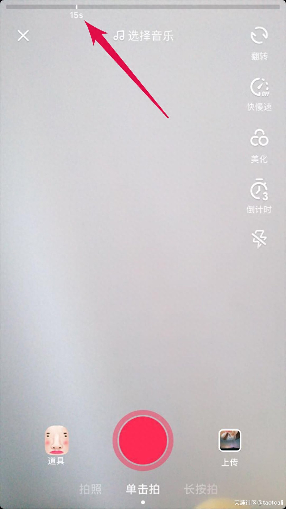 抖音3分钟长视频权限怎么开（抖音发长视频需要什么条件）