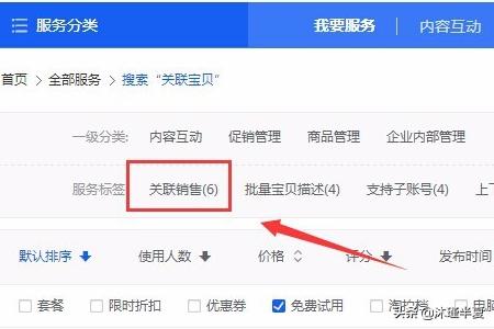 淘宝详情页关联营销怎么做 淘宝手机端详情发布的时候怎么放关联宝贝的链接？