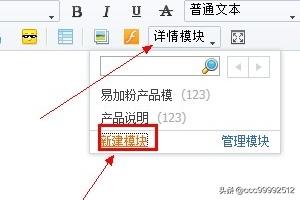 淘宝新开店铺宝贝的描述要如何写 淘宝店铺如何设置宝贝描述模板？