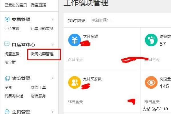 淘宝直播如何使用轻发布 淘宝直播怎么发布预告？
