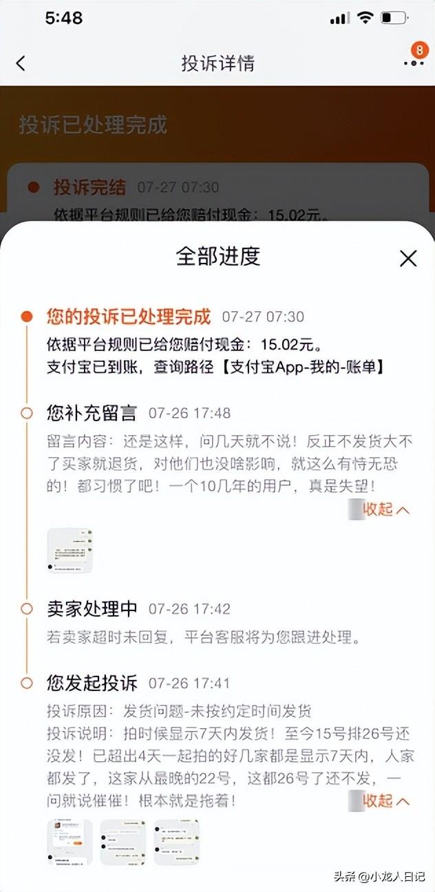 怎么投诉淘宝卖家不发货（逾期不发货维权流程）