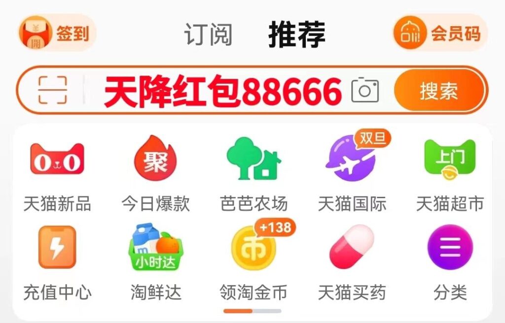 跨店满减卷怎么领卷（淘宝年货节活动满减攻略） - 12345678