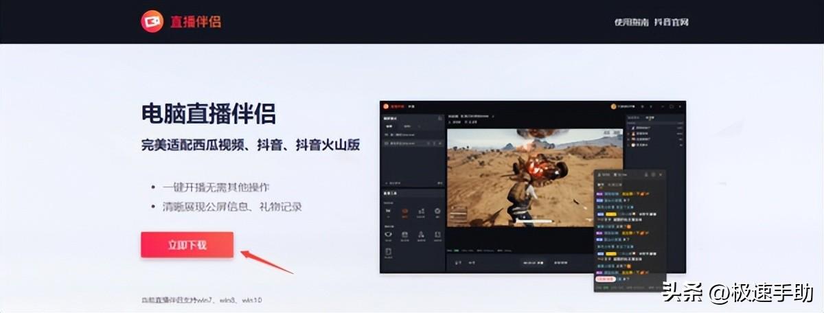 电脑开抖音直播教程（怎么在电脑上开直播）