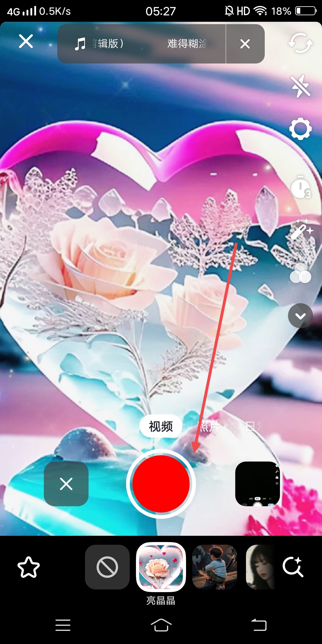 抖音特效在哪里找（抖音特效亮晶晶怎么弄？）
