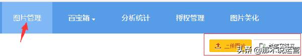 淘宝图片空间在哪