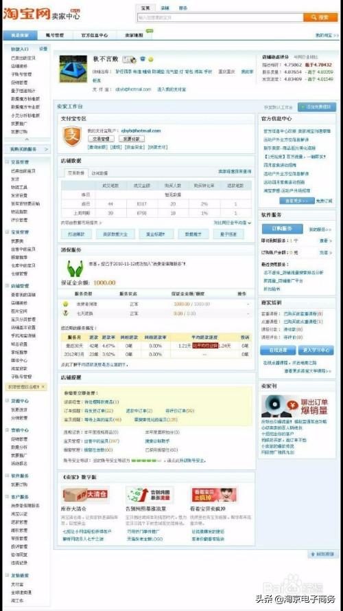 如何进入淘宝卖家中心页面（卖家管理中心功能介绍） - 12345678