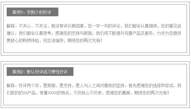 淘宝中评一般怎么回评（卖家高情商回评技巧）